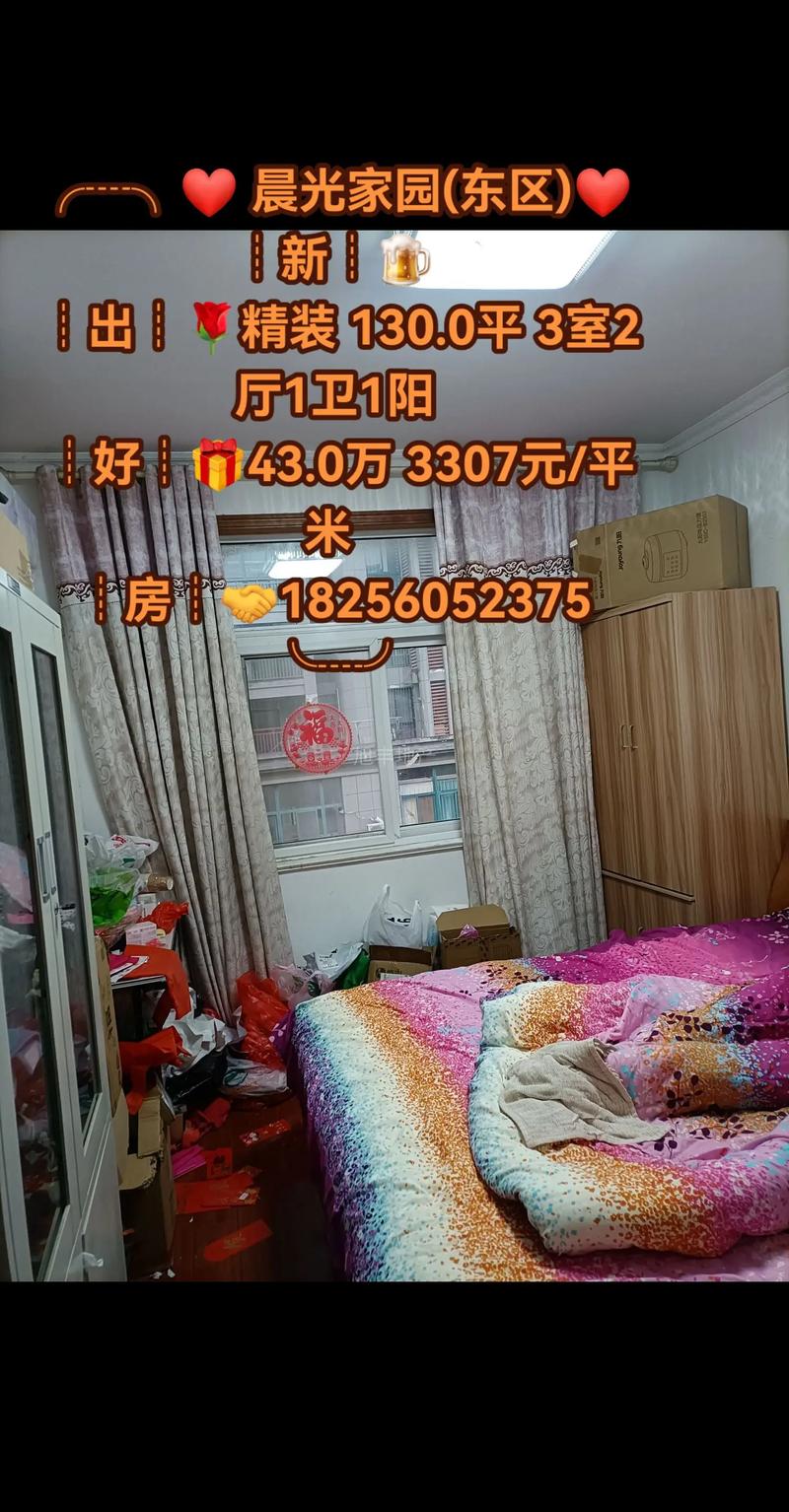 东台二手房交易